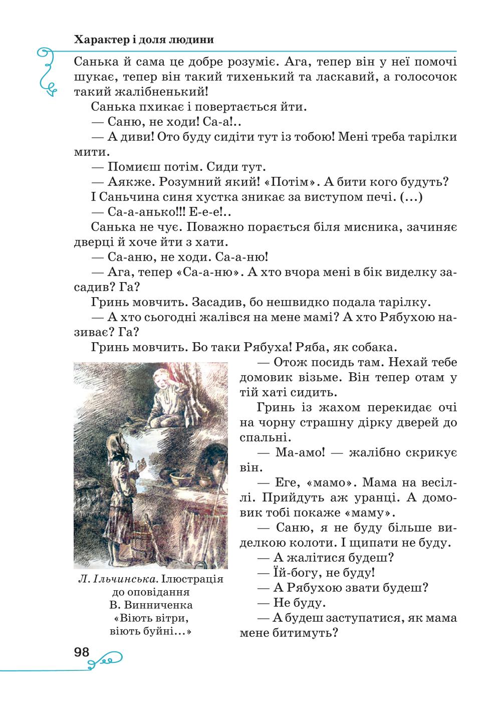 Мініатюра 98