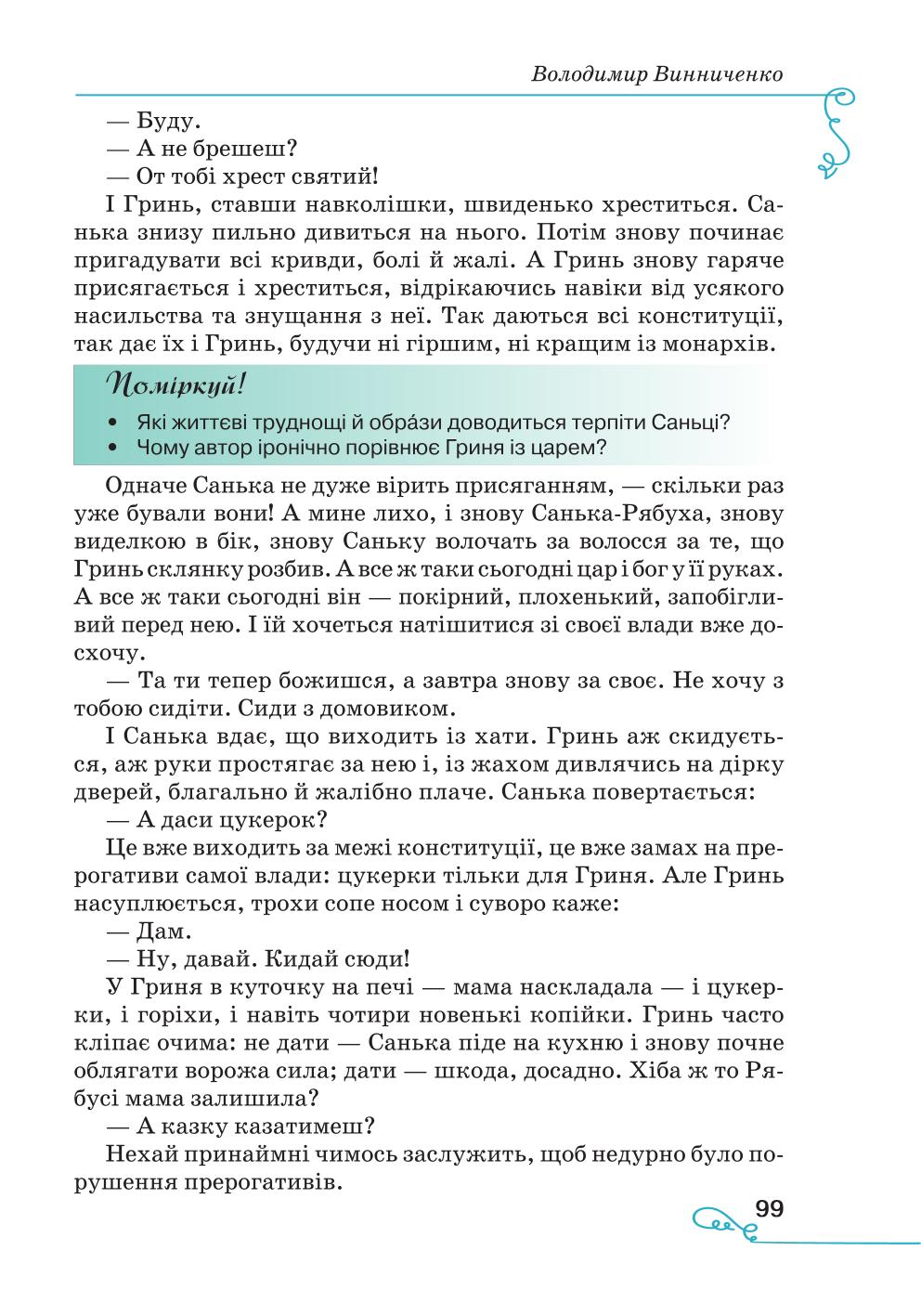 Мініатюра 99
