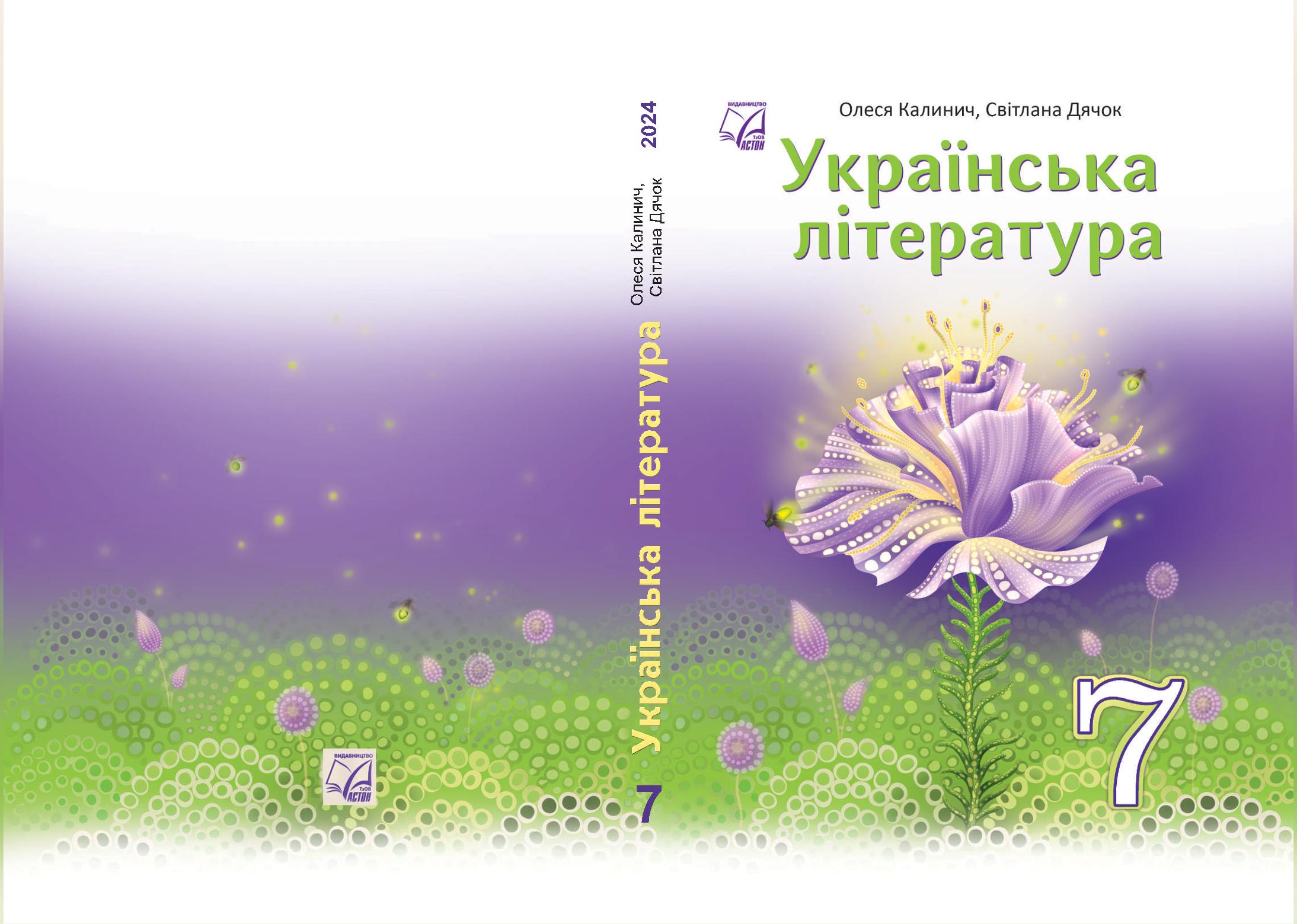Сторінка 1