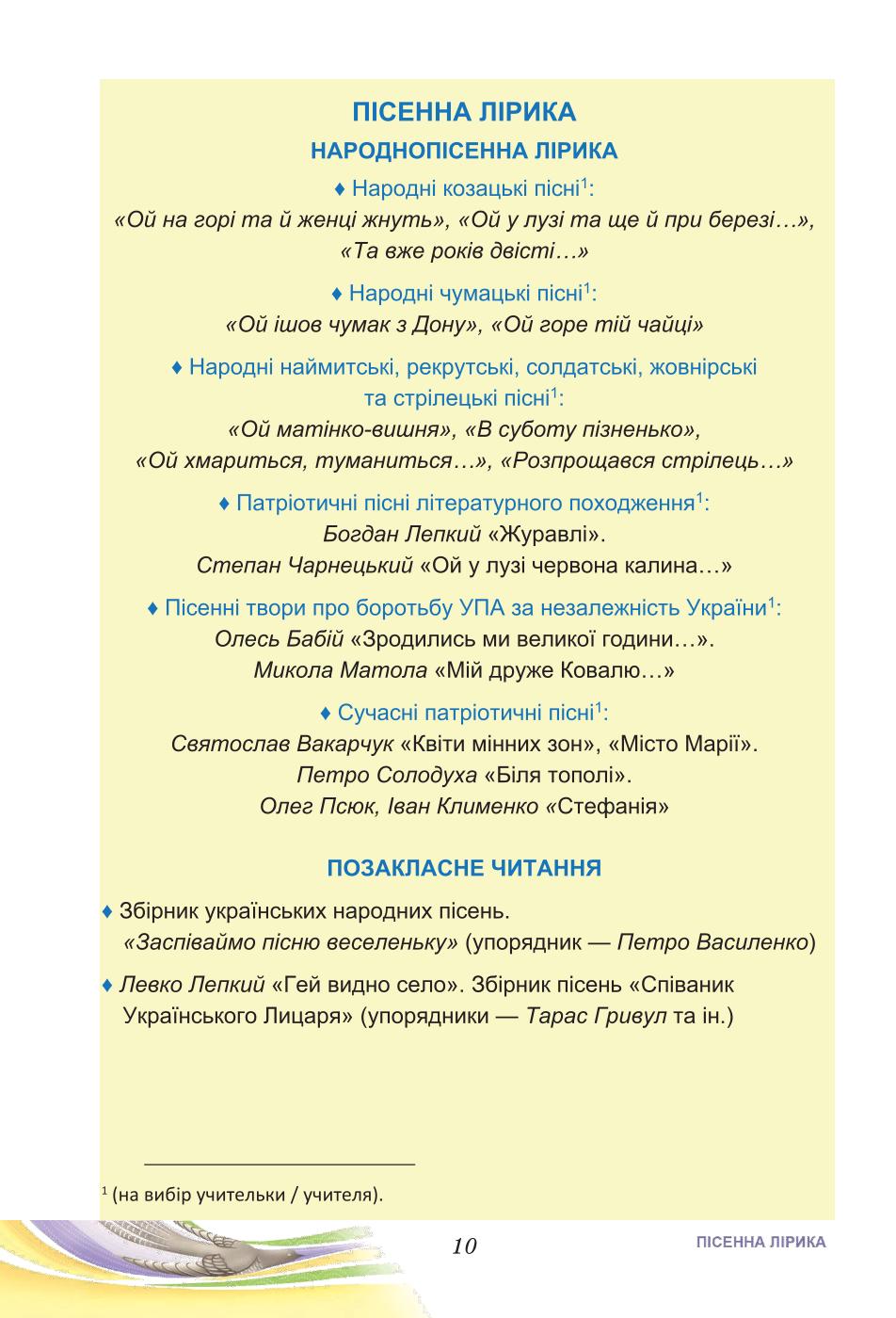 Мініатюра 10