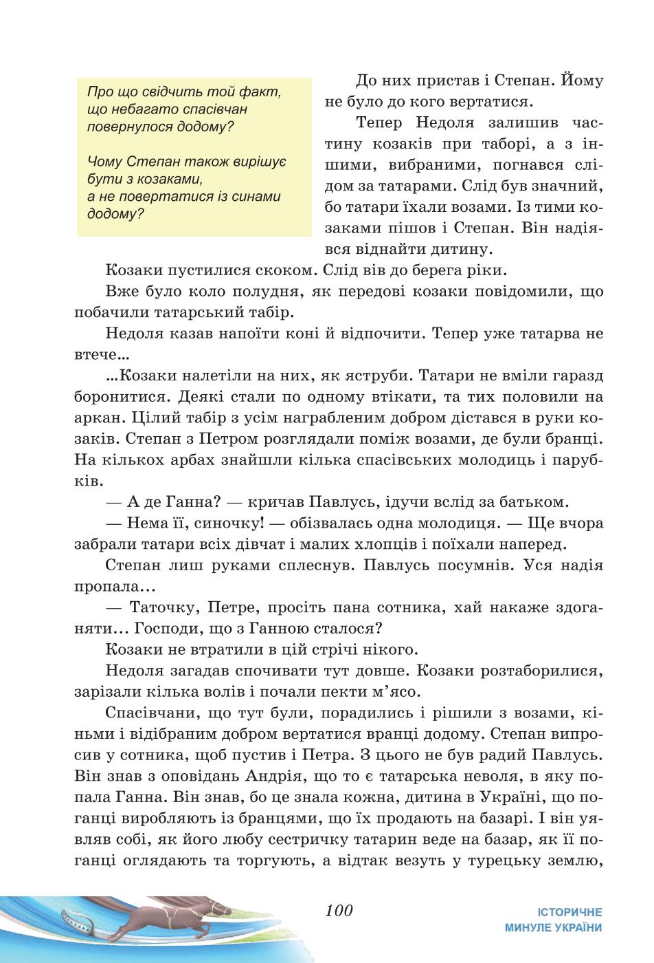 Мініатюра 100