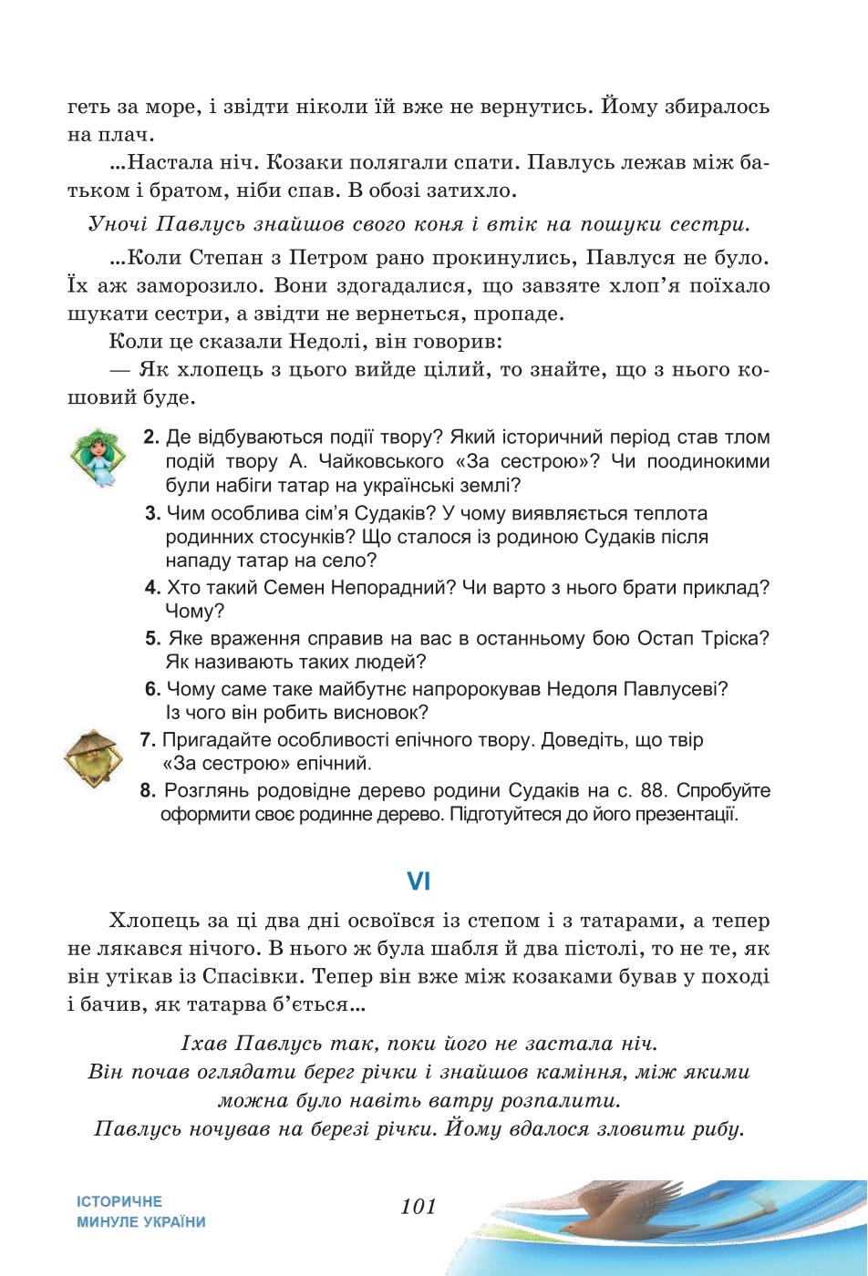 Мініатюра 101
