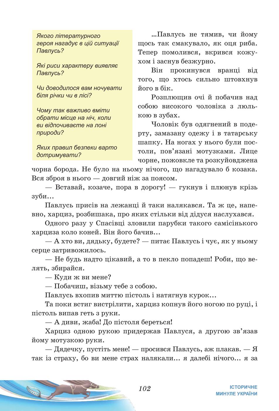 Мініатюра 102