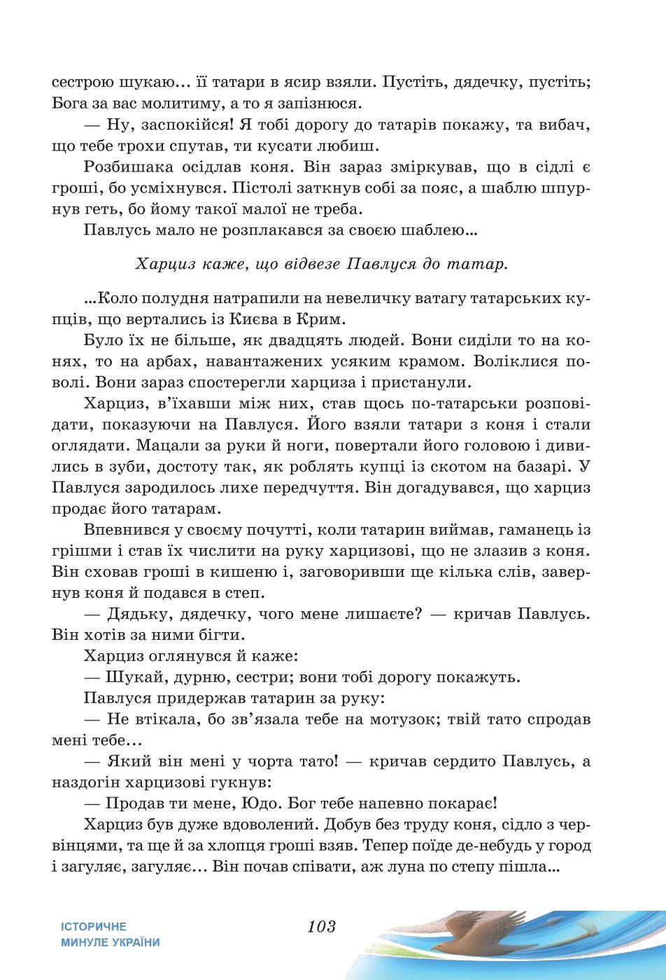 Мініатюра 103