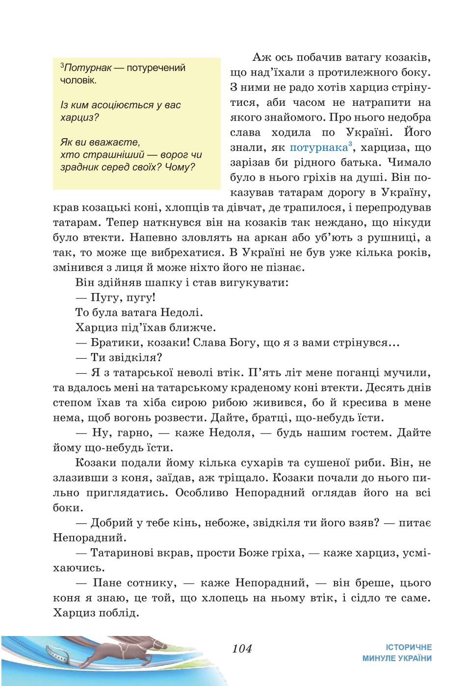 Мініатюра 104
