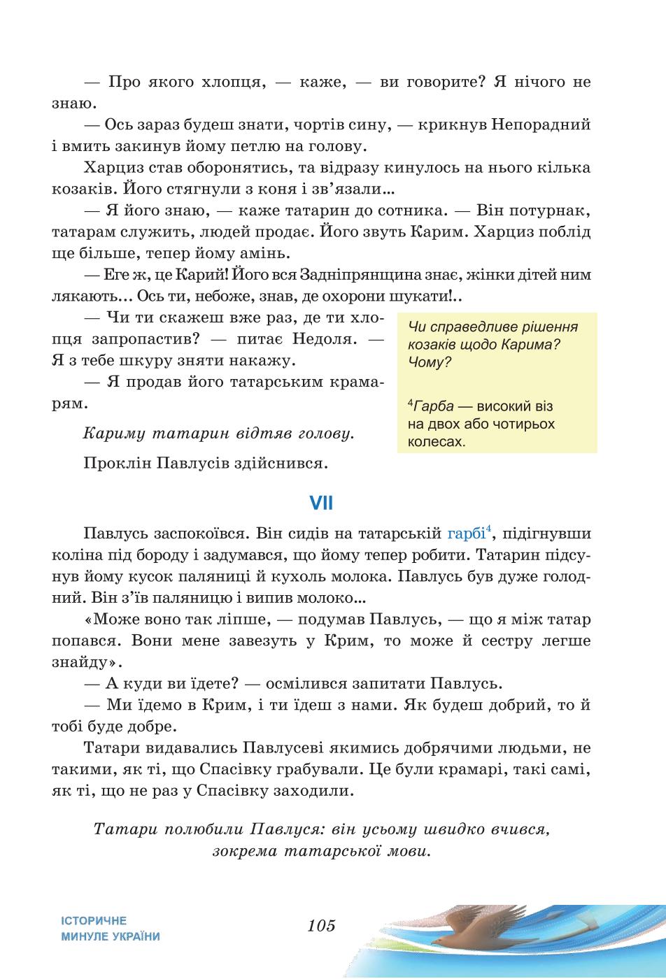 Мініатюра 105