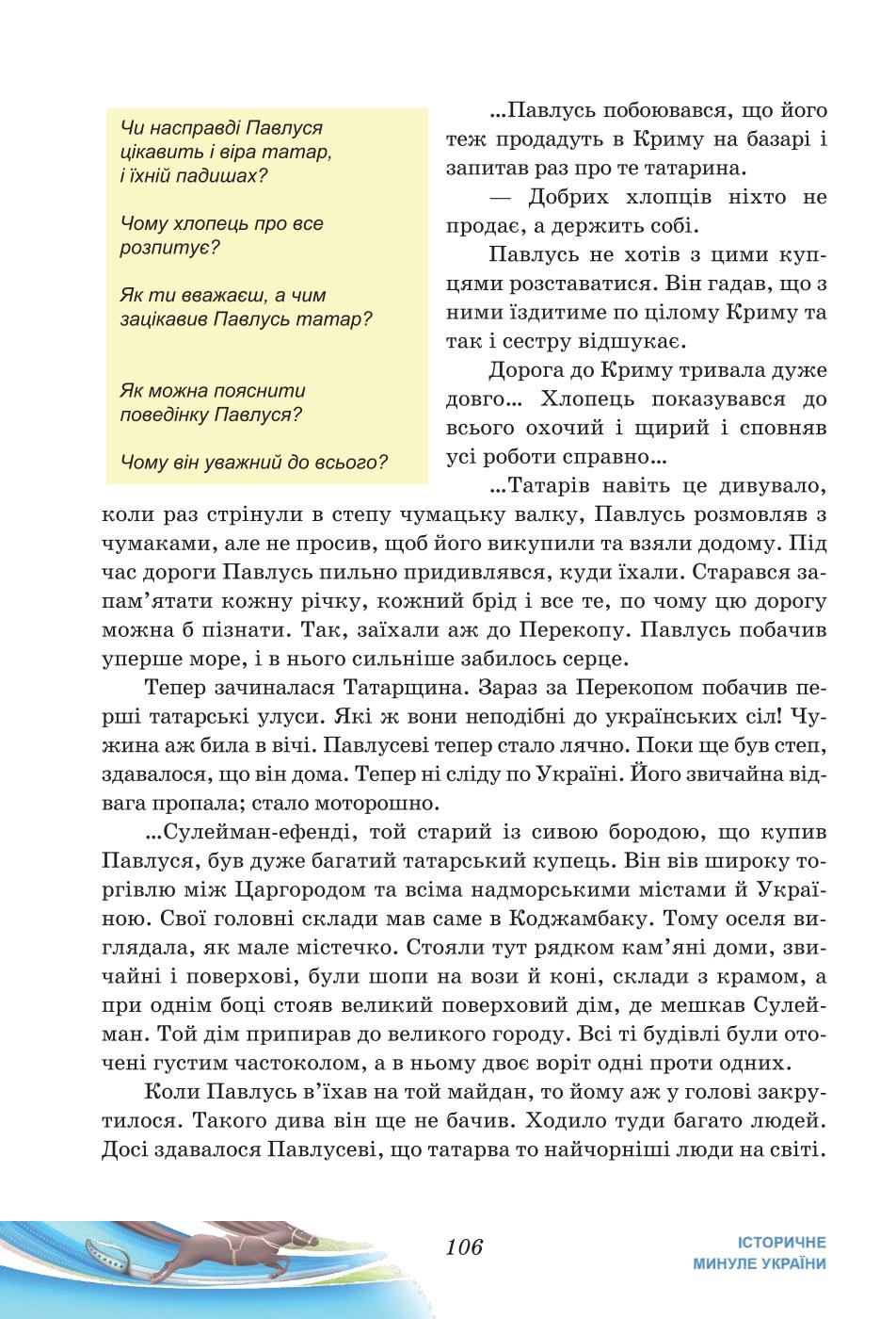 Мініатюра 106