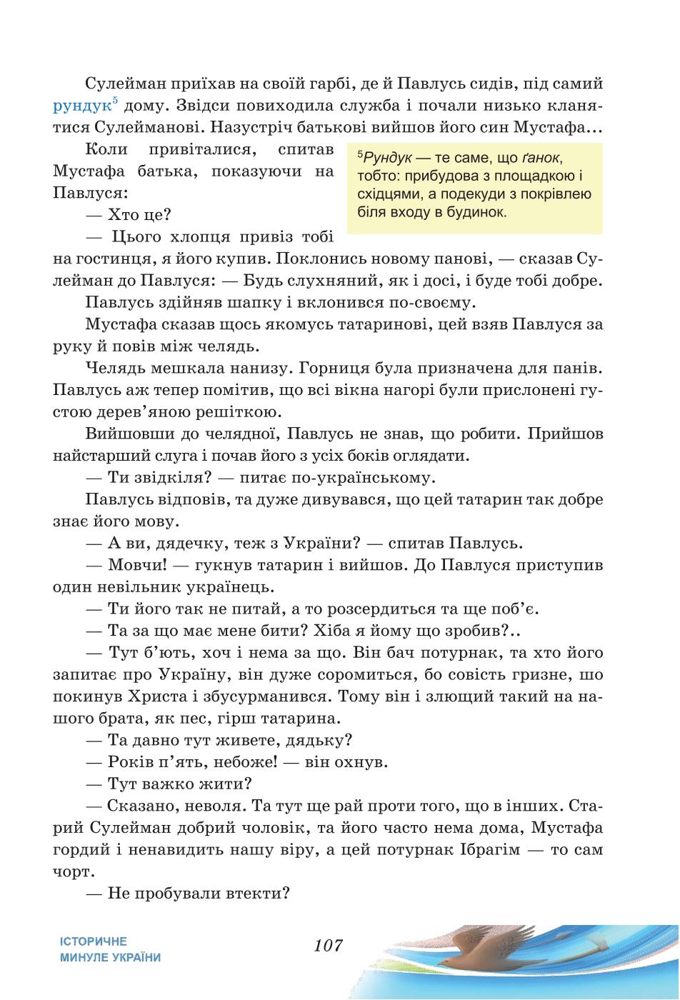 Мініатюра 107