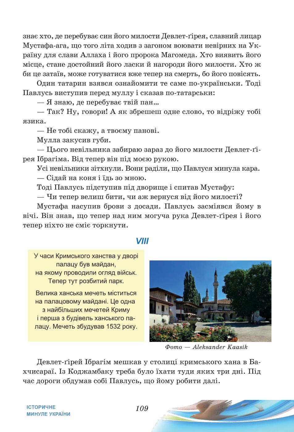 Мініатюра 109