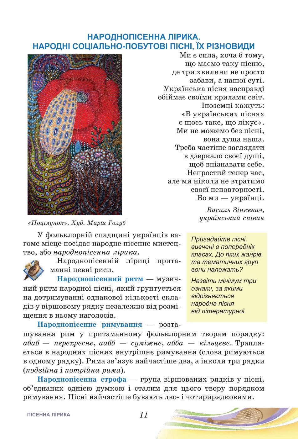 Мініатюра 11