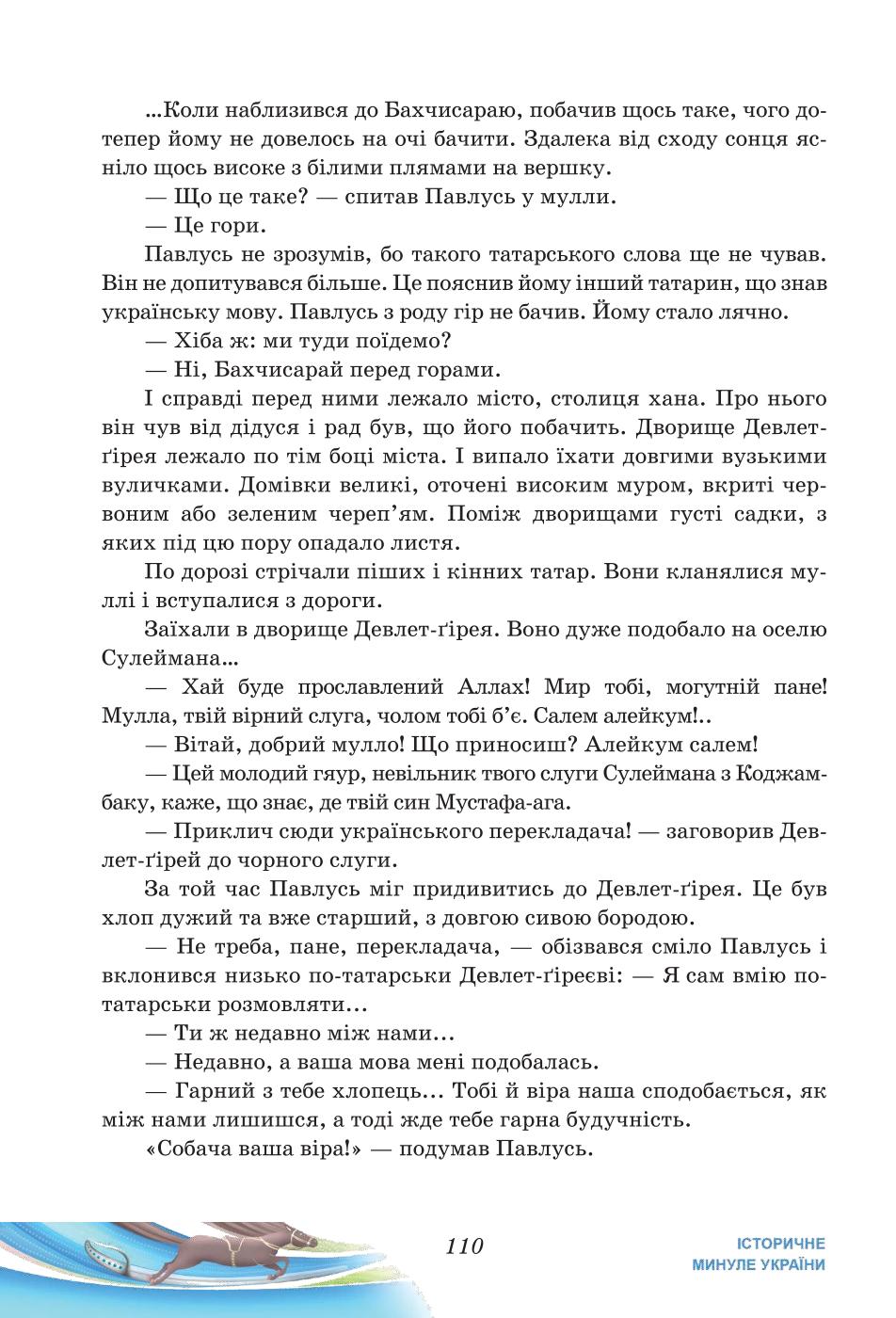 Мініатюра 110
