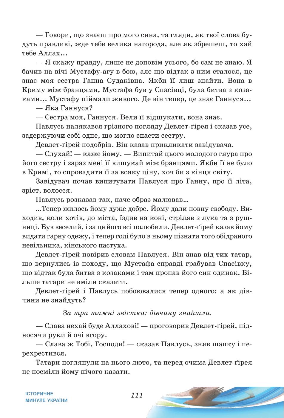 Мініатюра 111