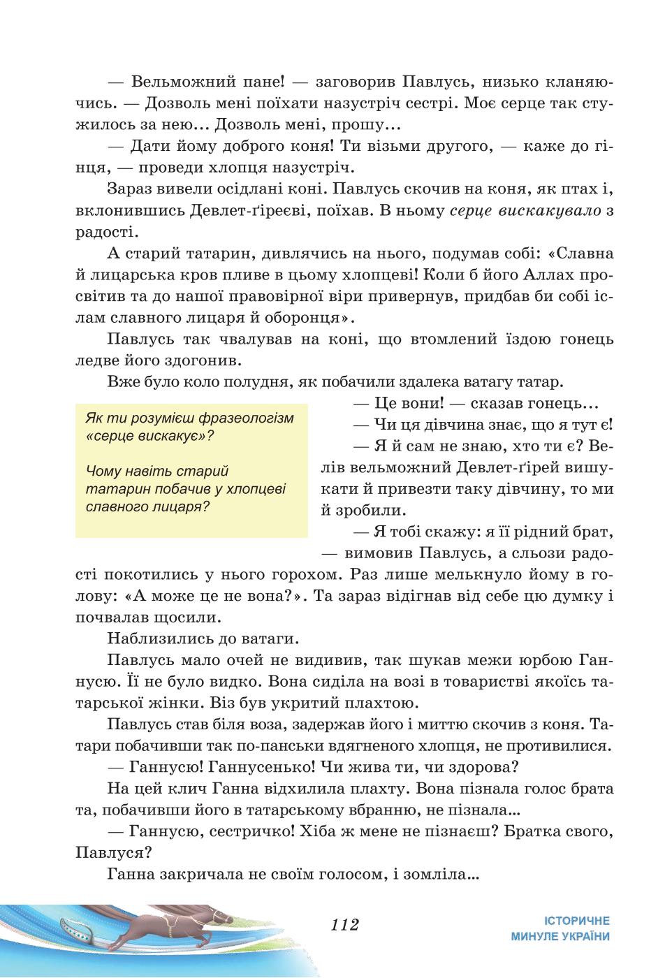 Мініатюра 112