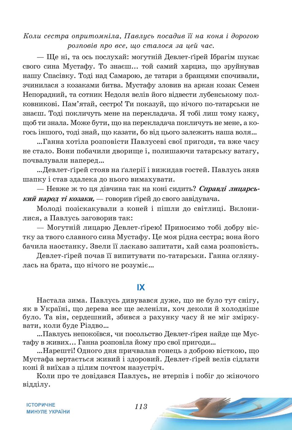 Мініатюра 113