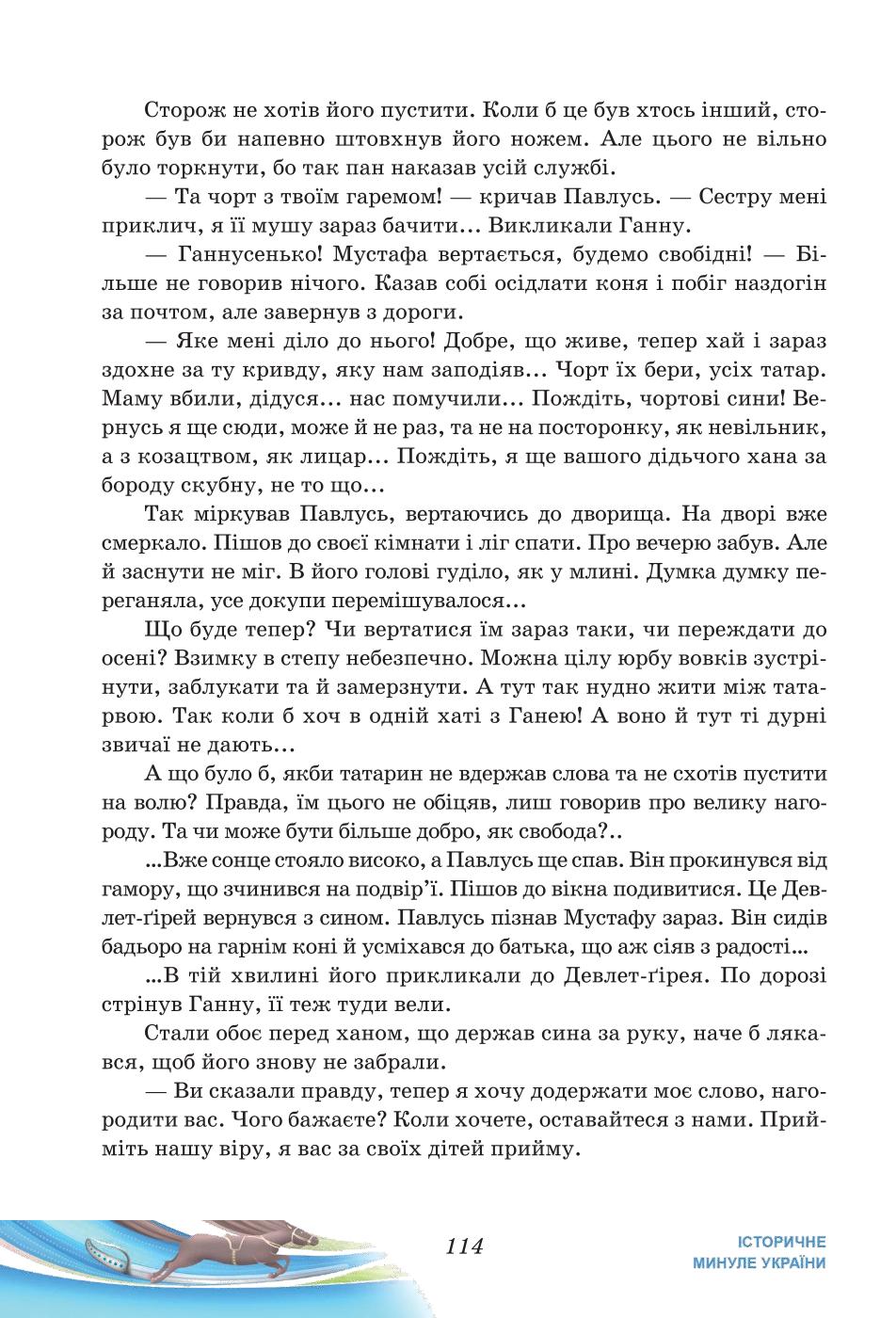 Мініатюра 114