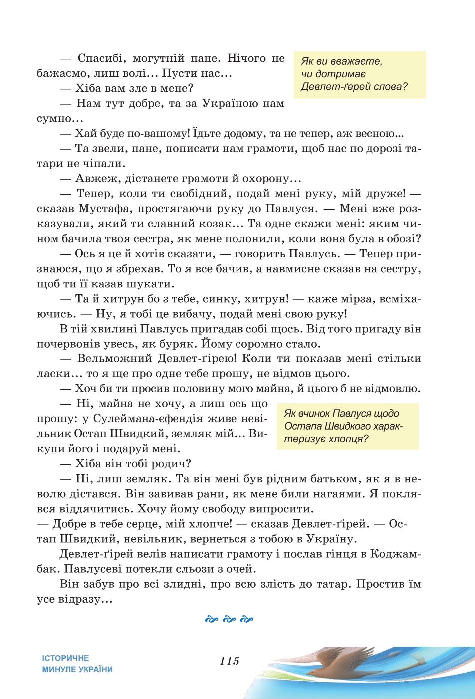 Мініатюра 115