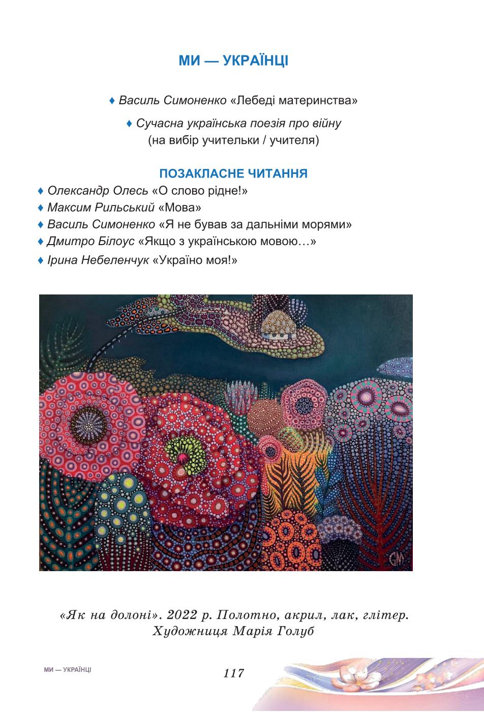Мініатюра 117