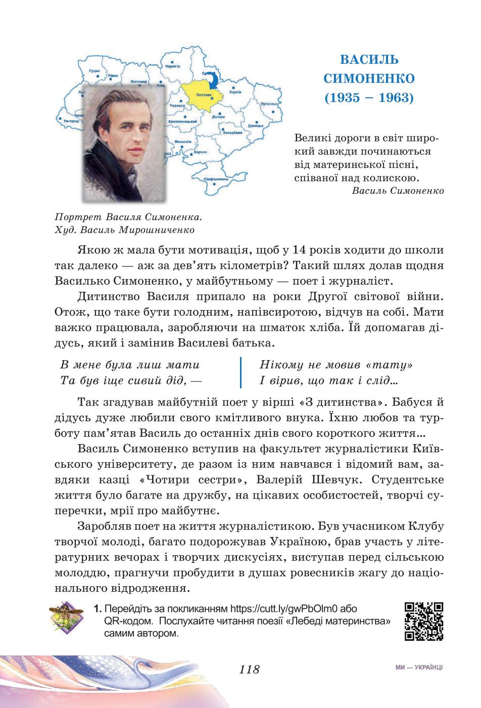 Мініатюра 118