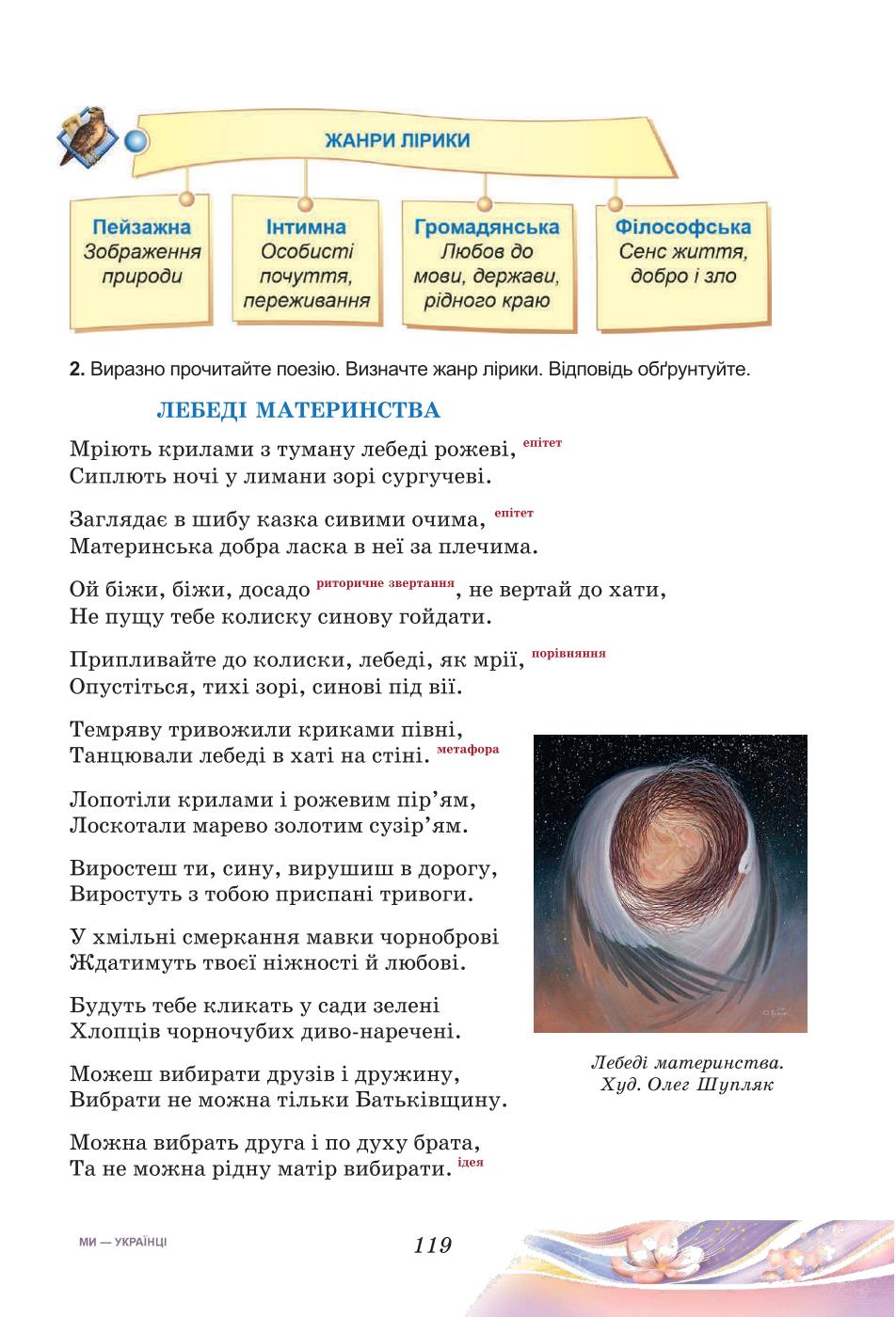 Мініатюра 119