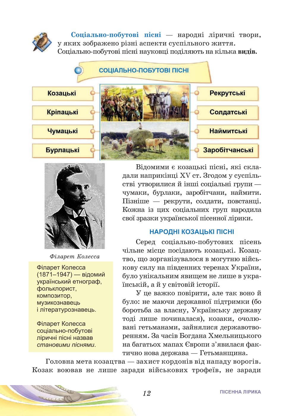 Мініатюра 12