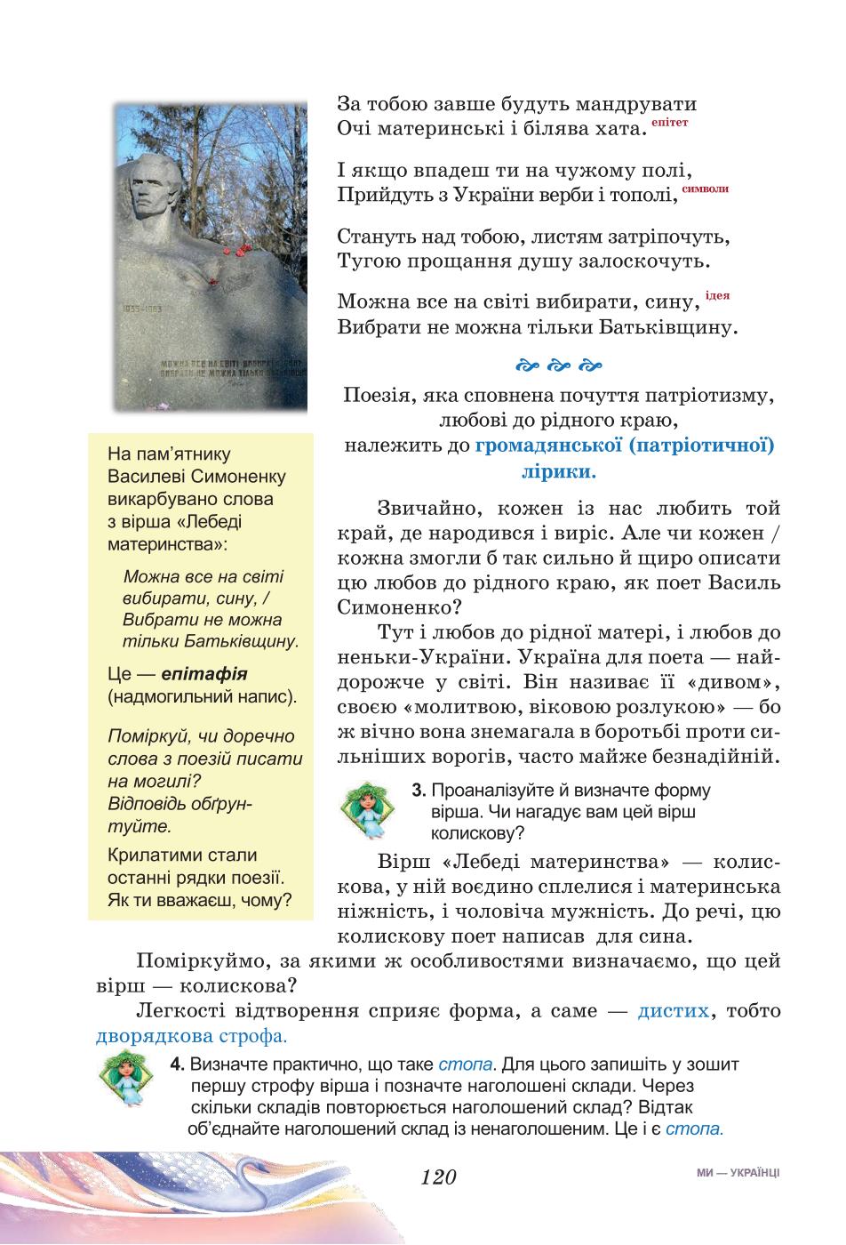 Мініатюра 120