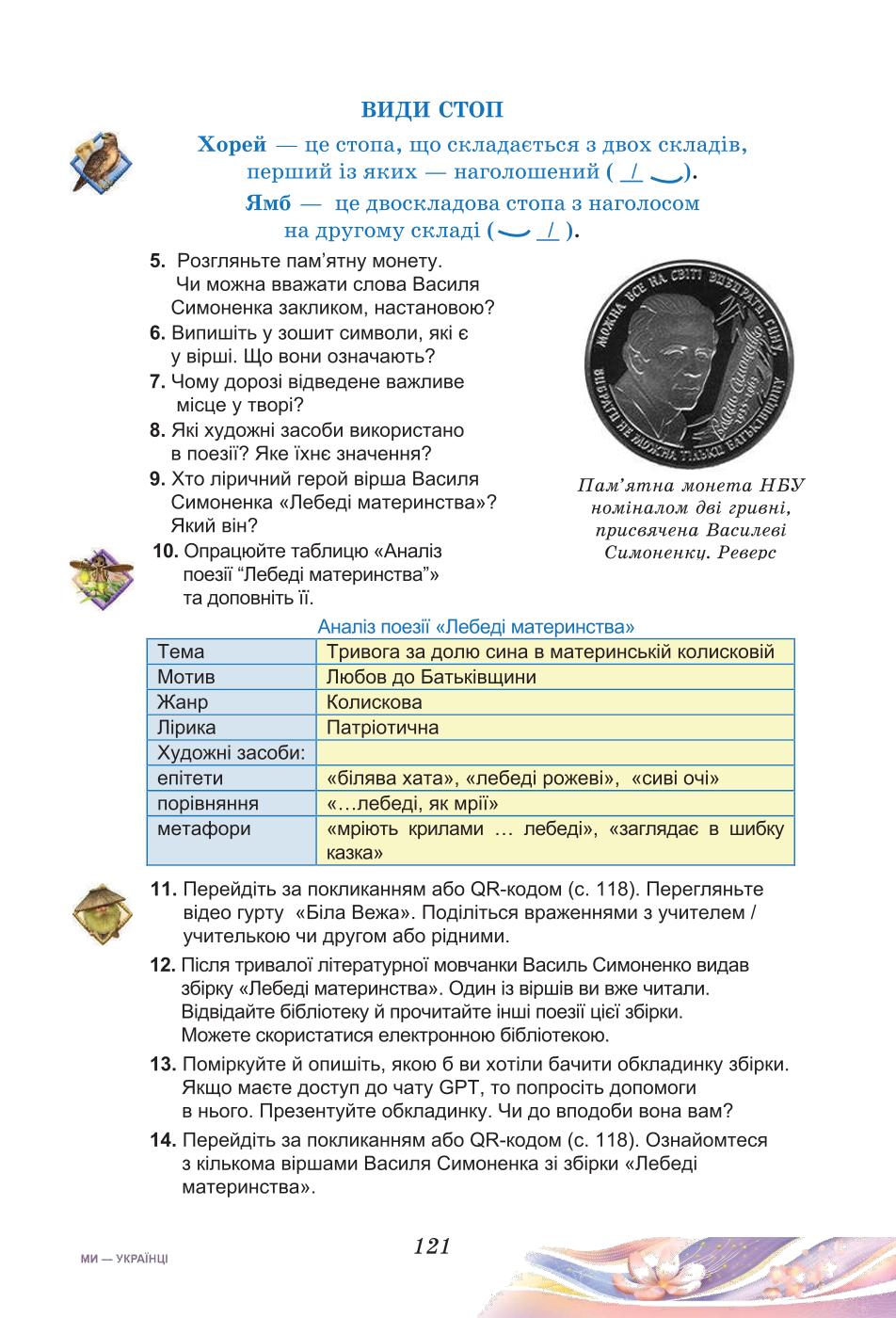 Мініатюра 121