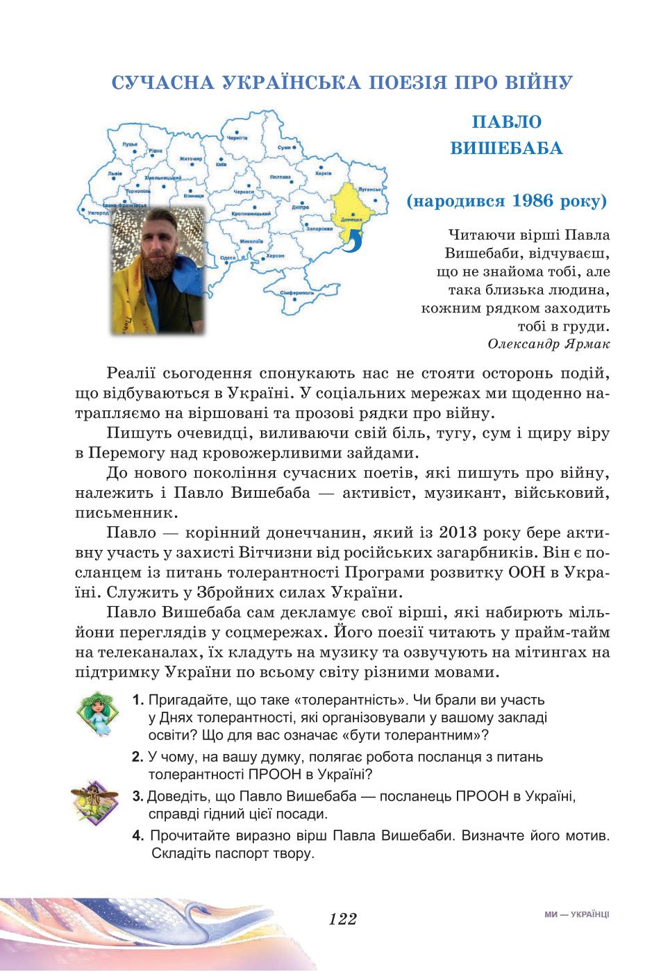 Мініатюра 122