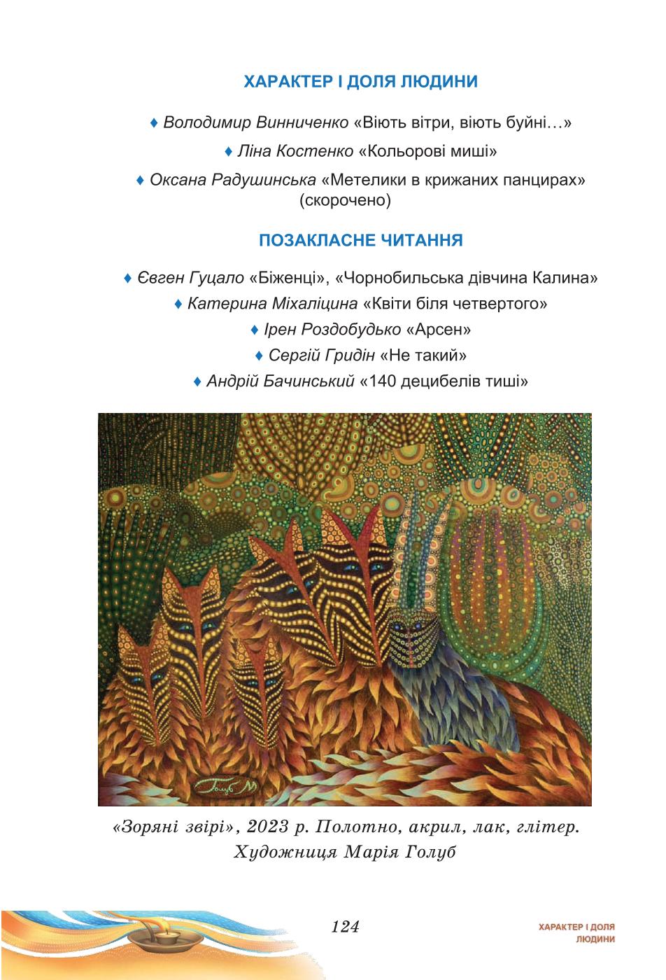 Мініатюра 124