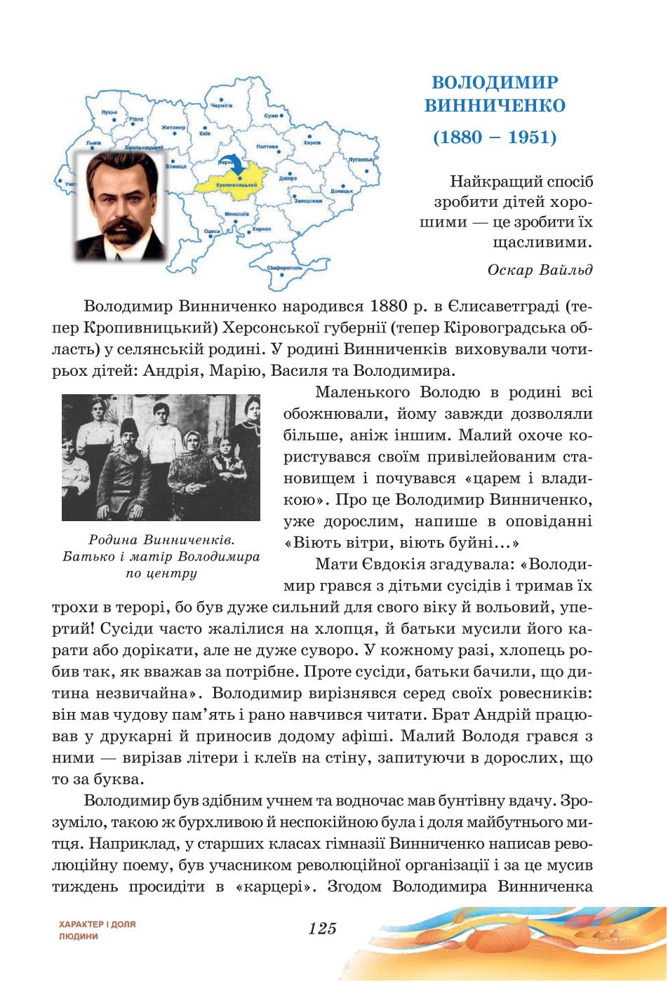 Мініатюра 125