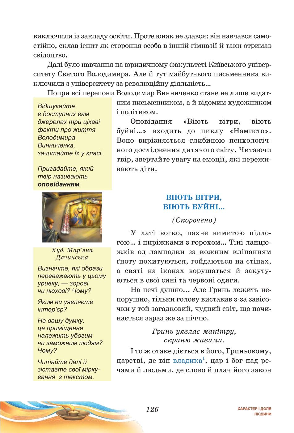 Мініатюра 126