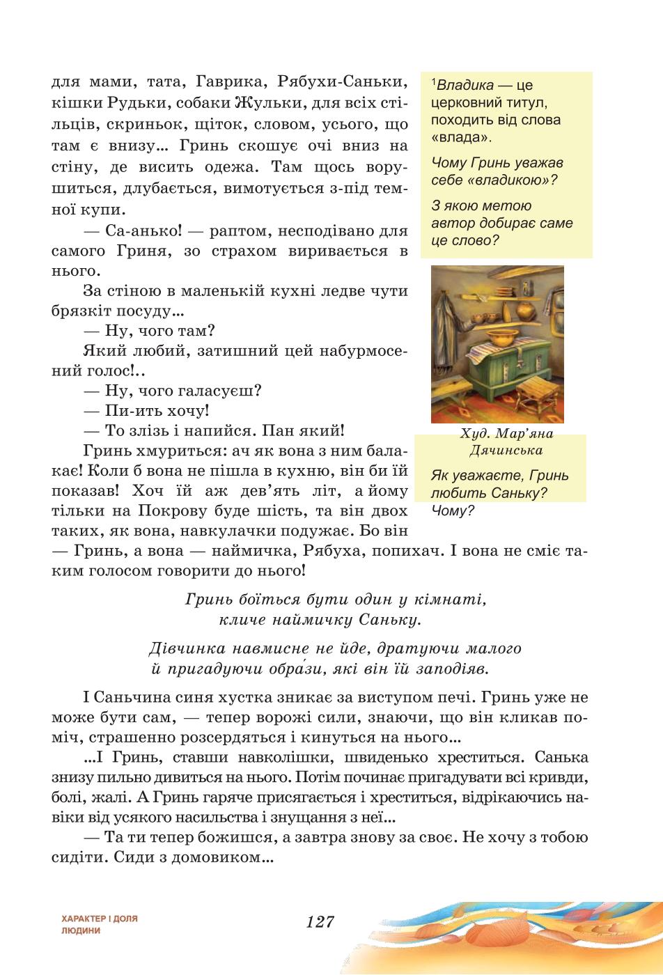 Мініатюра 127