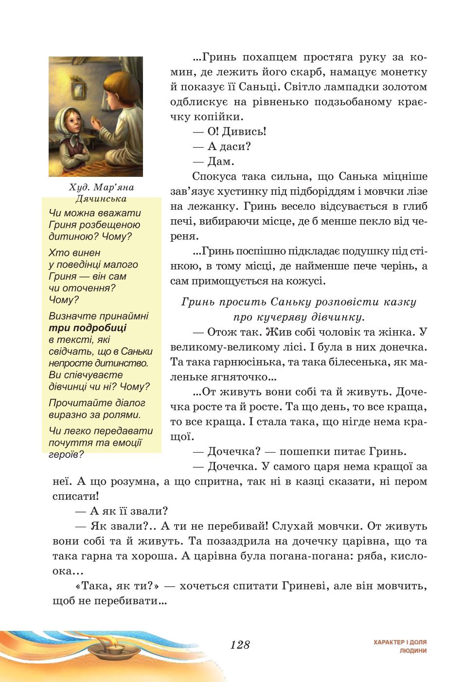 Мініатюра 128