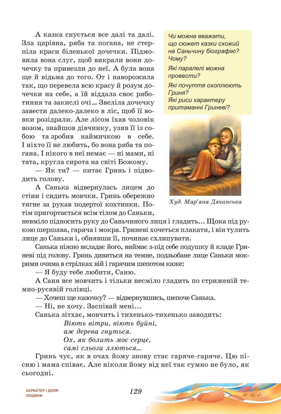 Мініатюра 129
