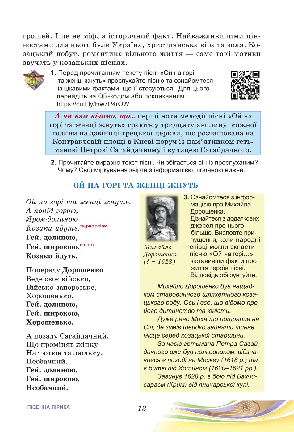 Мініатюра 13