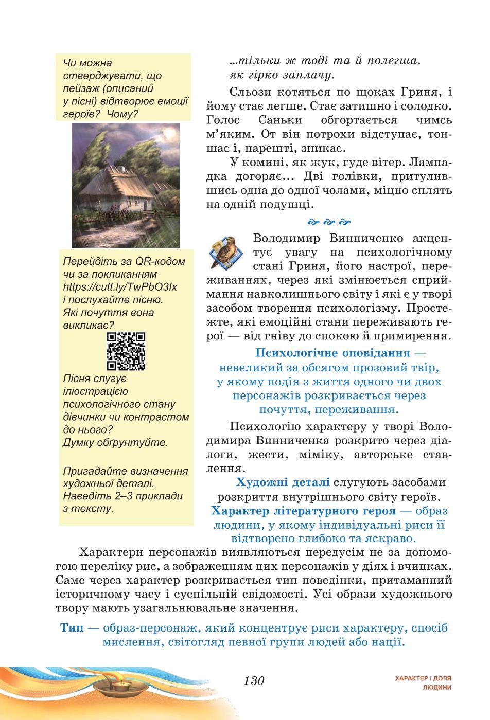 Мініатюра 130
