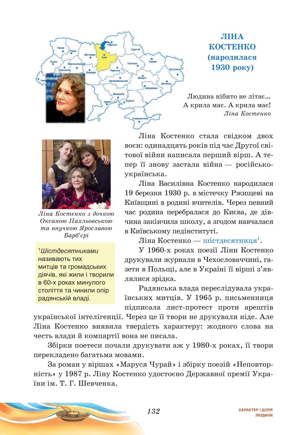 Мініатюра 132