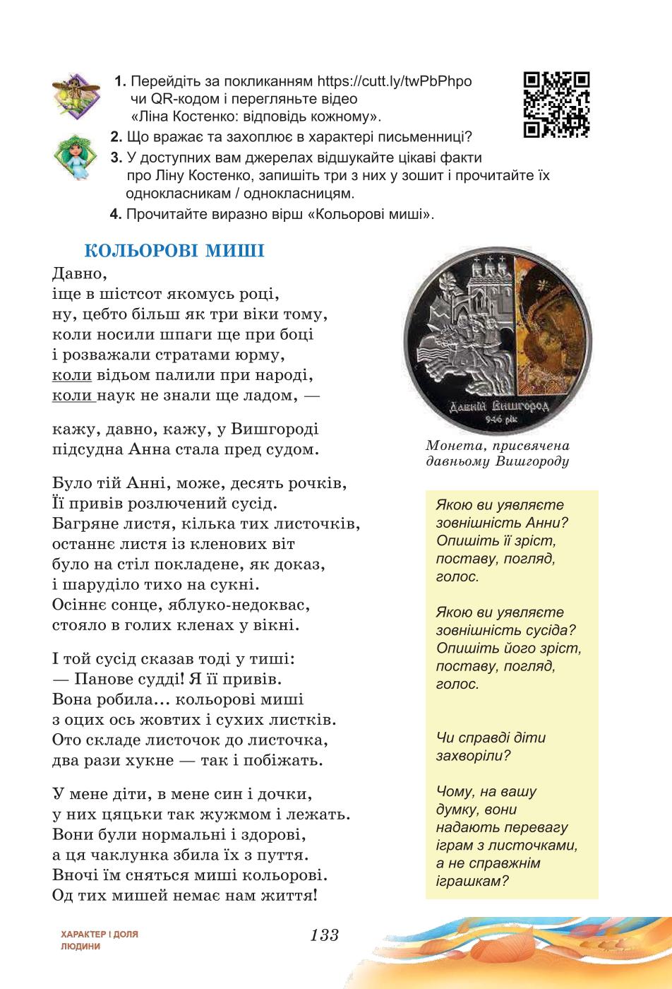 Мініатюра 133