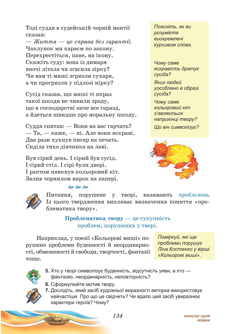 Мініатюра 134