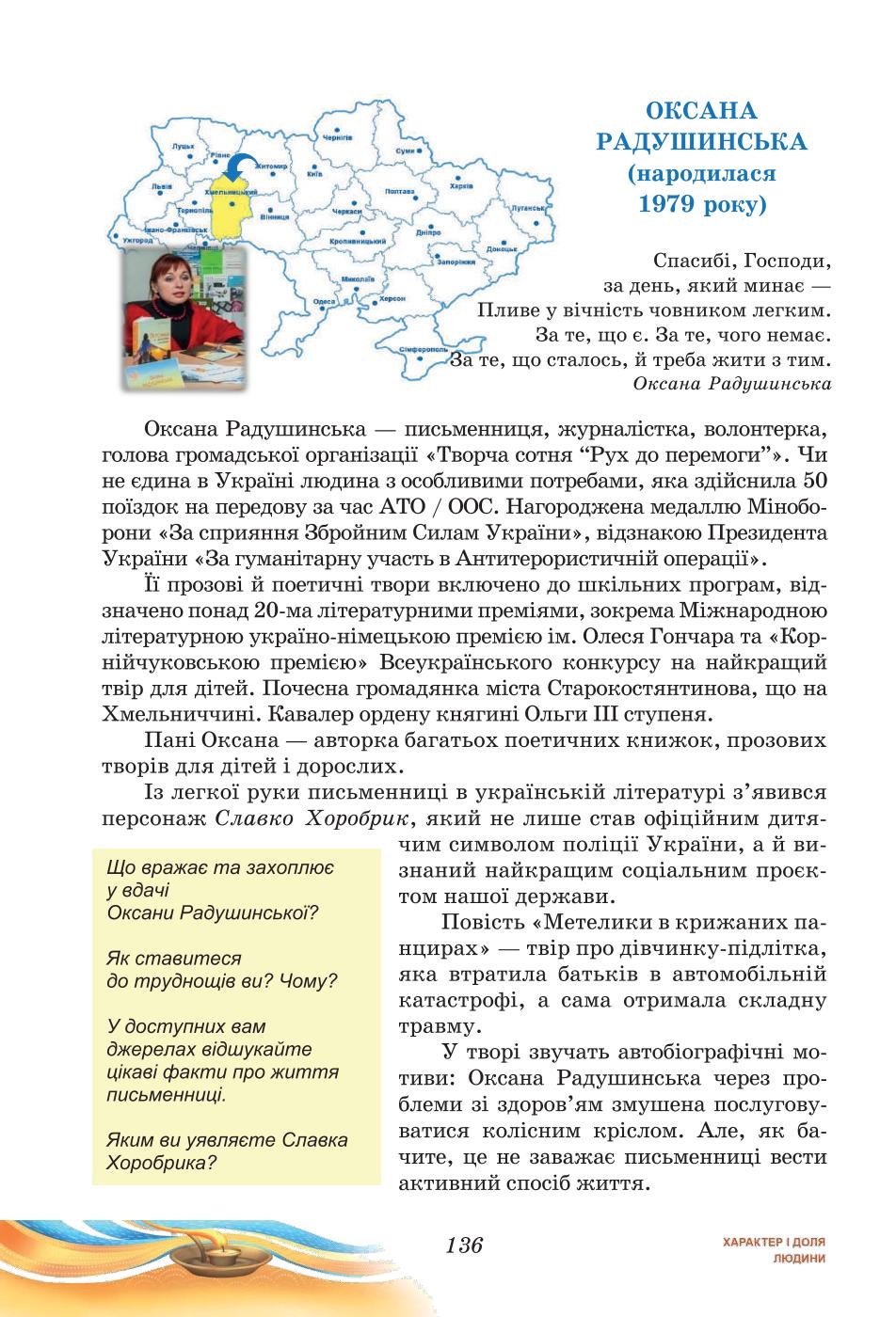 Мініатюра 136