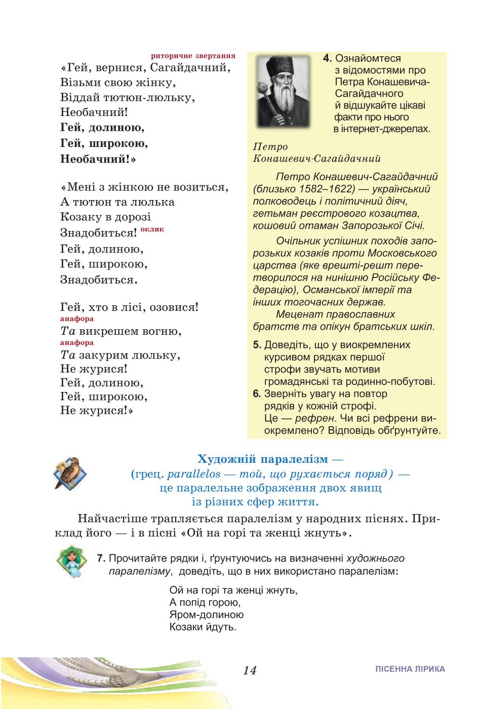 Мініатюра 14
