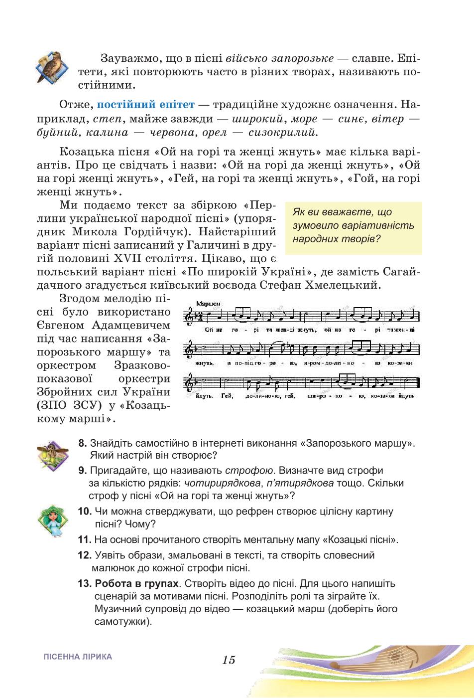 Мініатюра 15