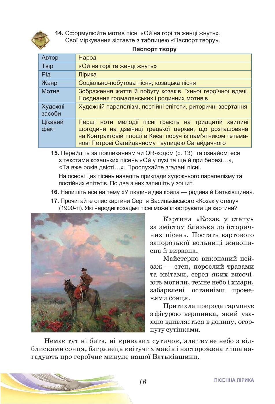 Мініатюра 16