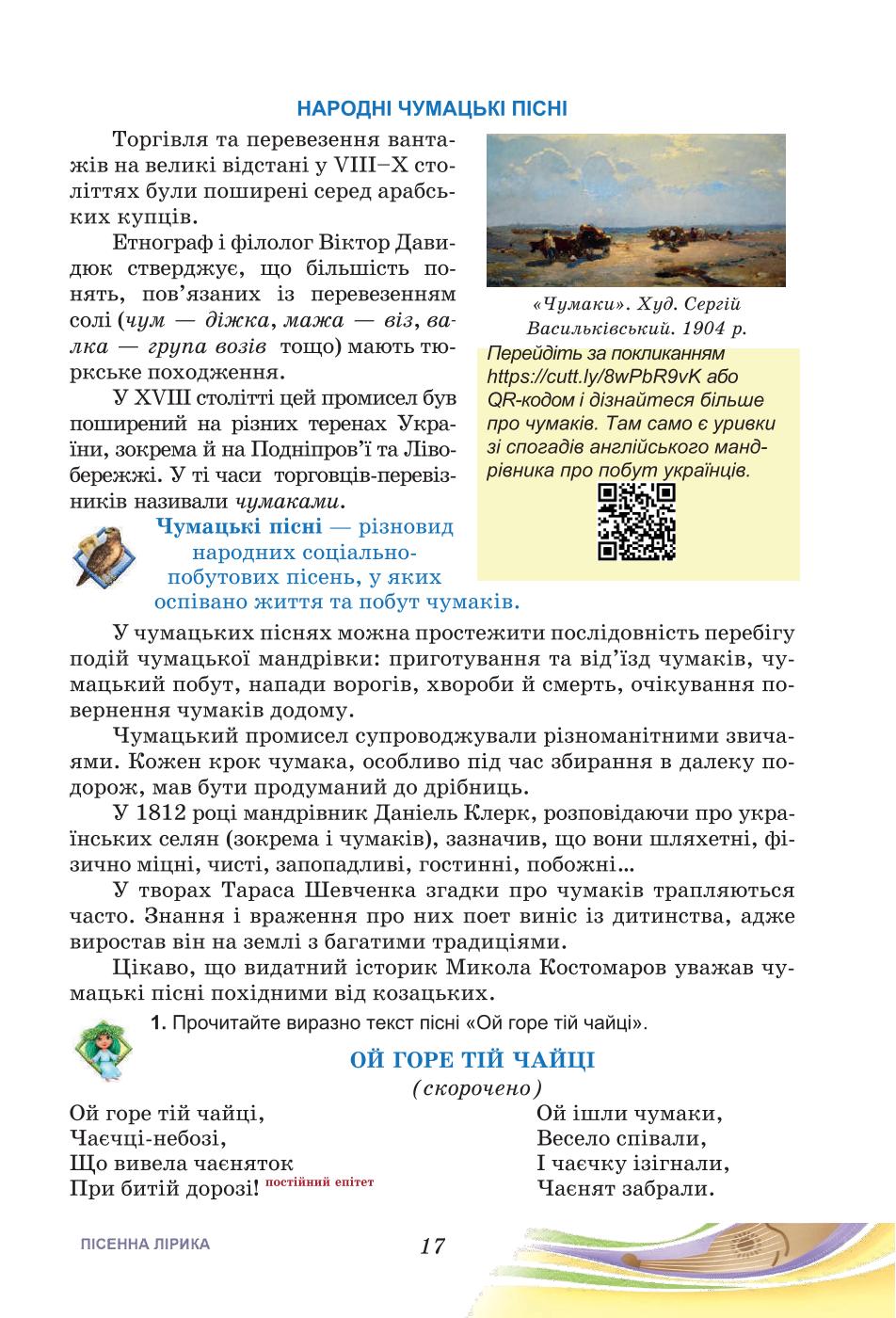 Мініатюра 17