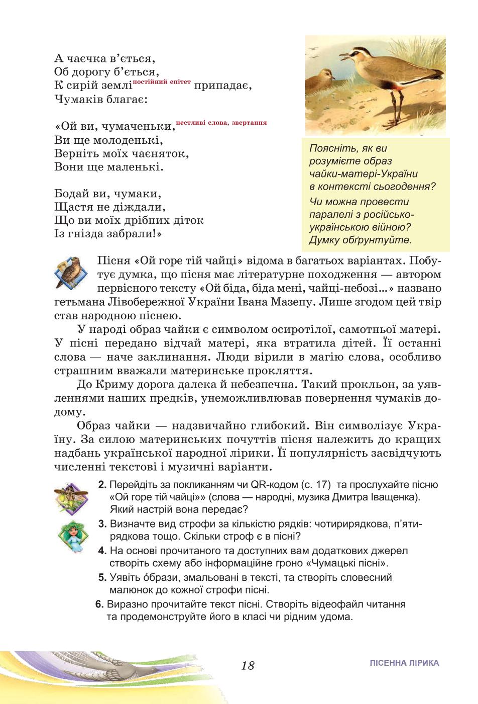 Мініатюра 18