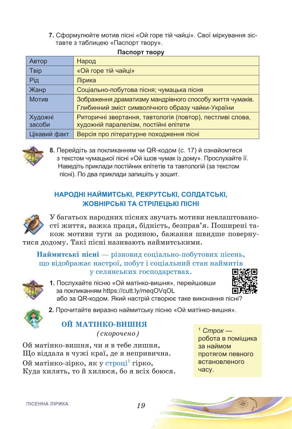 Мініатюра 19