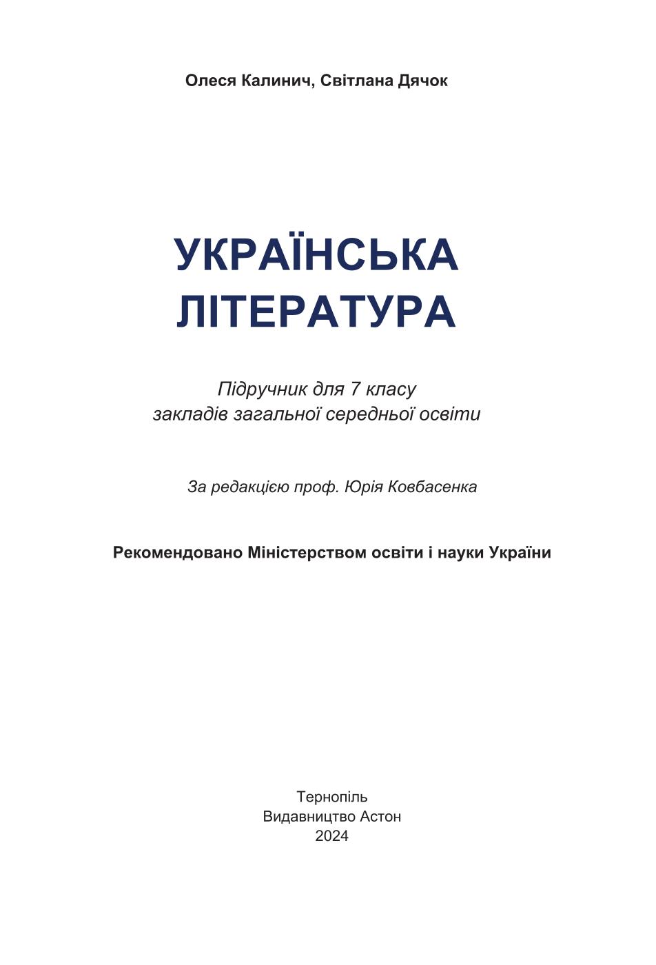 Мініатюра 2