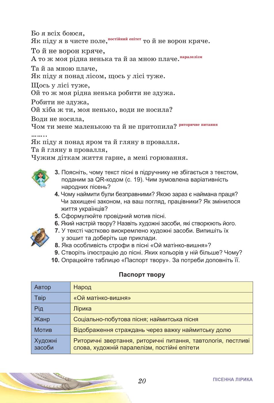 Мініатюра 20