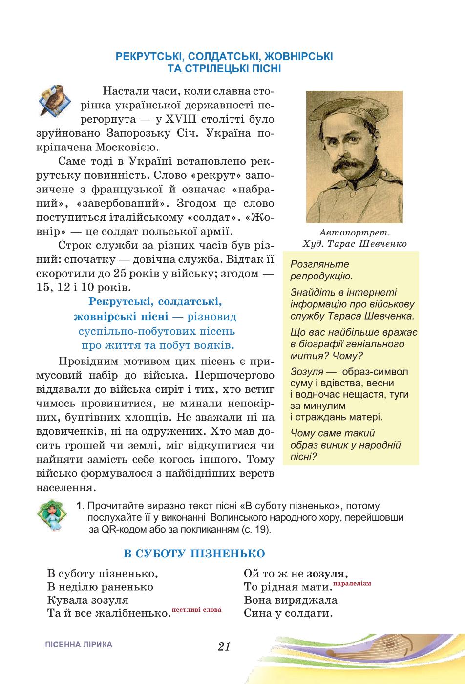 Мініатюра 21