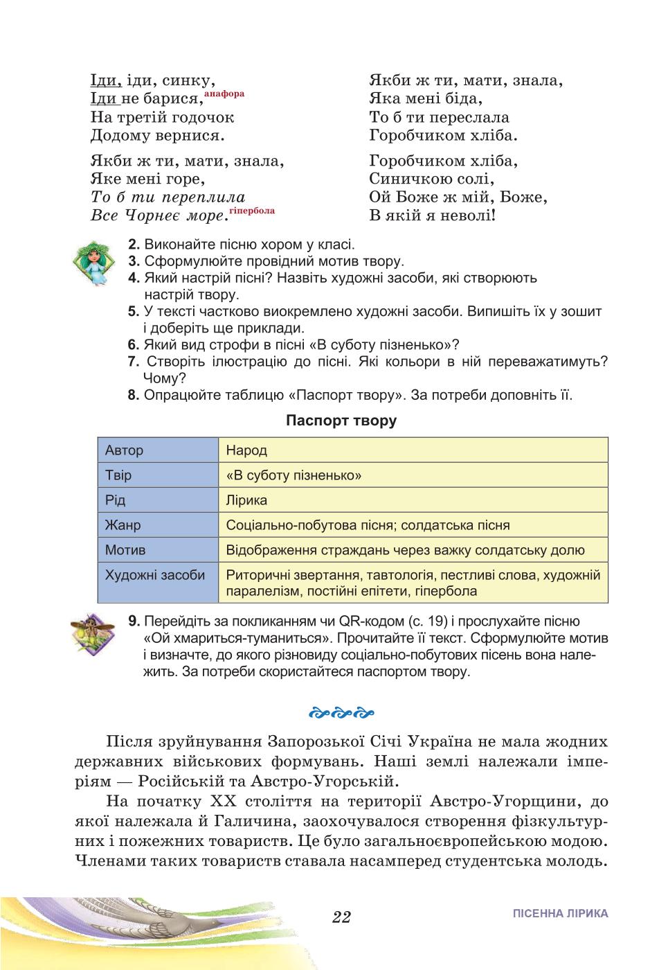 Мініатюра 22