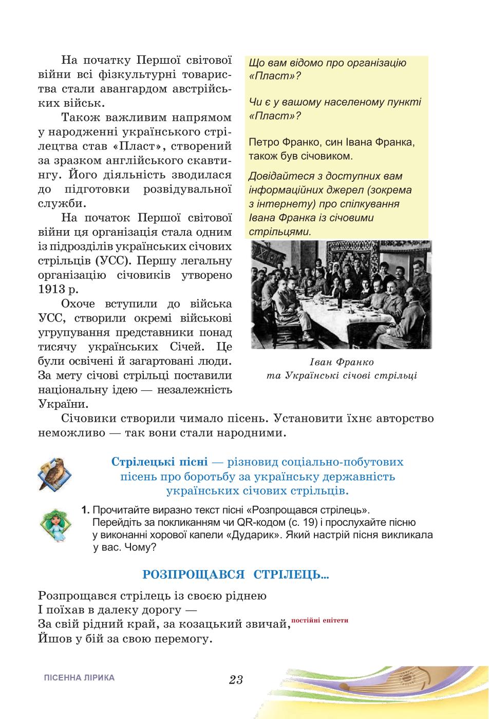 Мініатюра 23